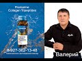 Promarine Сollagen Tripeptides — новое поколение красоты .
