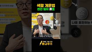 일상에서 쉽게 가능한 토 사주 개운법