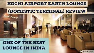 Earth Lounge | Kochi Airport | Domestic Terminal | കൊച്ചി വിമാനത്താവളം സജന്യ ഭക്ഷണം കഴിക്കുന്ന സ്ഥലം