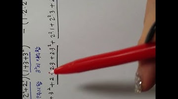 일등수학 모든약수의 곱