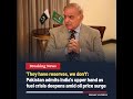 Pakistan Acknowledges India’s Advantage as Fuel Crisis Deepens #pakistan #india #fuelcrisis #shorts