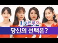 미스트롯2 강력 우승 후보 모음 (류원정, 전유진, 진달래, 윤태화, 김다나, 별사랑, 주미)