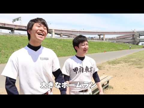 地域によって少し違う少年野球の応援歌