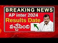 AP Inter Results 2024: Latest Updates and Release Date released || ap Inter 2024 Big update