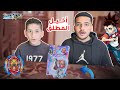 فتح بلبل أخيل المطلق للاعب أغيد في بي باتل برست سيرج 