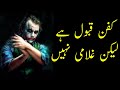 Joker Quotes  Attitude Quotes  Quotes Which Will Make ...