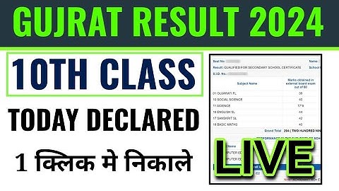 Gujarat board 10th class result 2024 kaise dekhen, GSEB 10th result 2024 kaise check Karen