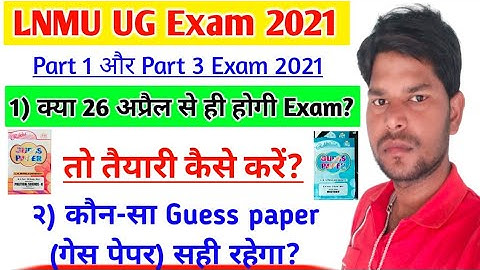 Lnmu Part 1 and Part 3 Exam Date 2021 Extended.Kab se hoga Part 1 and 3 ke Exam#Lnmupart1and3Exam21