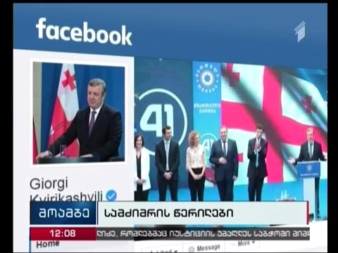 ნიცაში მომხდარი ტერაქტის გამო, მწუხარებას გამოთქვამს საქართველოს პრემიერი