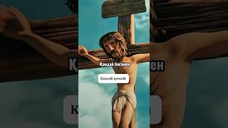 Казашка стала христианкой!  #ответвопрос #youtubeshorts #jesus #казахстан #христианство