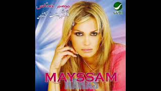 ميسم نحاس - خدني فحضنك / Mayssam Nahas - Khodni Fhodnak