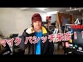 スノーボードウェア ２４１(トゥーフォーワン) TWO FOR ONEのマイク・バシッチ(Mike Bashich) 来店！！ネバーランド上越