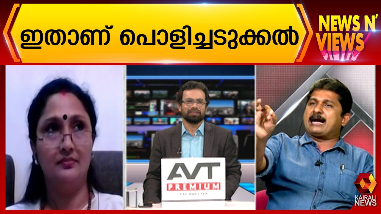 സ്വരാജിനു മുന്നിൽ കുറ്റം സമ്മതിച്ച് ദീപ്തി മേരി വർഗ്ഗീസ് | Kairali News