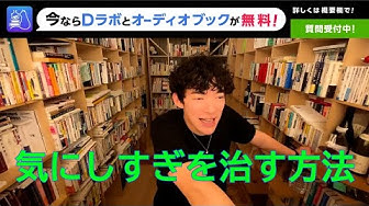 気にしすぎ Youtube