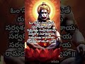 #hanuman #facts #viralshort #history #mantra