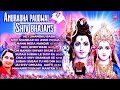 सावन सोमवार Special I Anuradha Paudwal Shiv Bhajans I Top Shiv Bhajans, Best Collection Mp3 Song