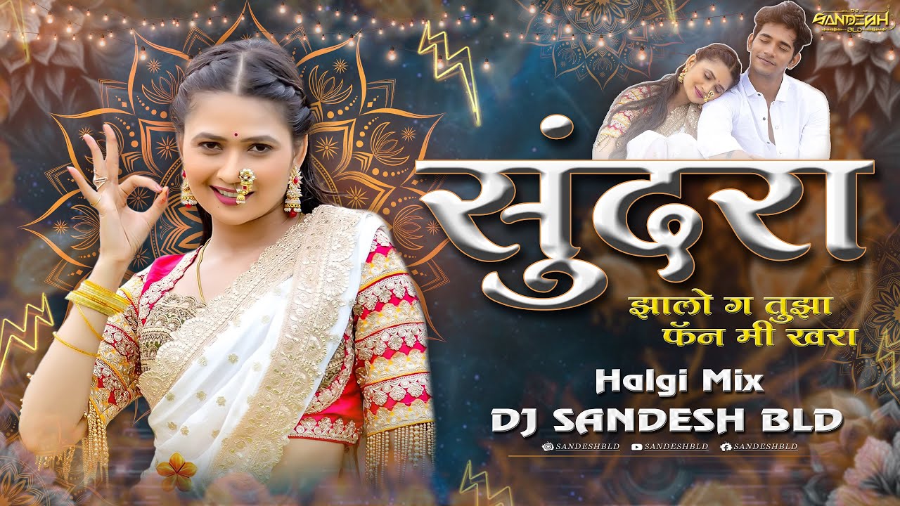 Sundara Dj Song | Gautami Patil Song | Halgi Mix | Dj Sandesh BLD | #Trending_Marathi_Song