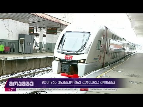 დღეიდან ტრანსპორტზე შეზღუდვა მოიხსნა