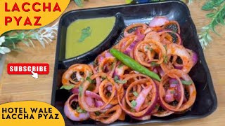 Dhaba Style Laccha Pyaz Recipe | बड़े ही आसान तरीके से बनाए  टेस्टी और चटपटे लच्छा प्याज  lacchapyaz