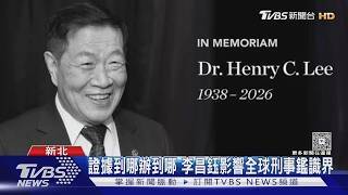 Henry Lee passed away at his home in the United States at the age of 87, marking the end of a leg...