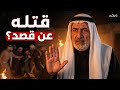 مسلسل علي الغربي ح 7 كان يقصد تخويفه فقتله شاهد كيف أنقذ أصحاب البخت علي الغربي من بحر من الدماء 