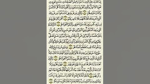 سورة محمد من الآية ١٢ إلى الآية ١٩بصوت القارئ ماهر المعيقلي