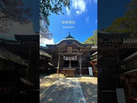 徳島県南部の絶景パワースポット「津峯神社⛩️」
