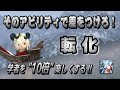 【FF14】学者 転化の使い方と運用例【そのアビリティで差をつけろ】【6.25】