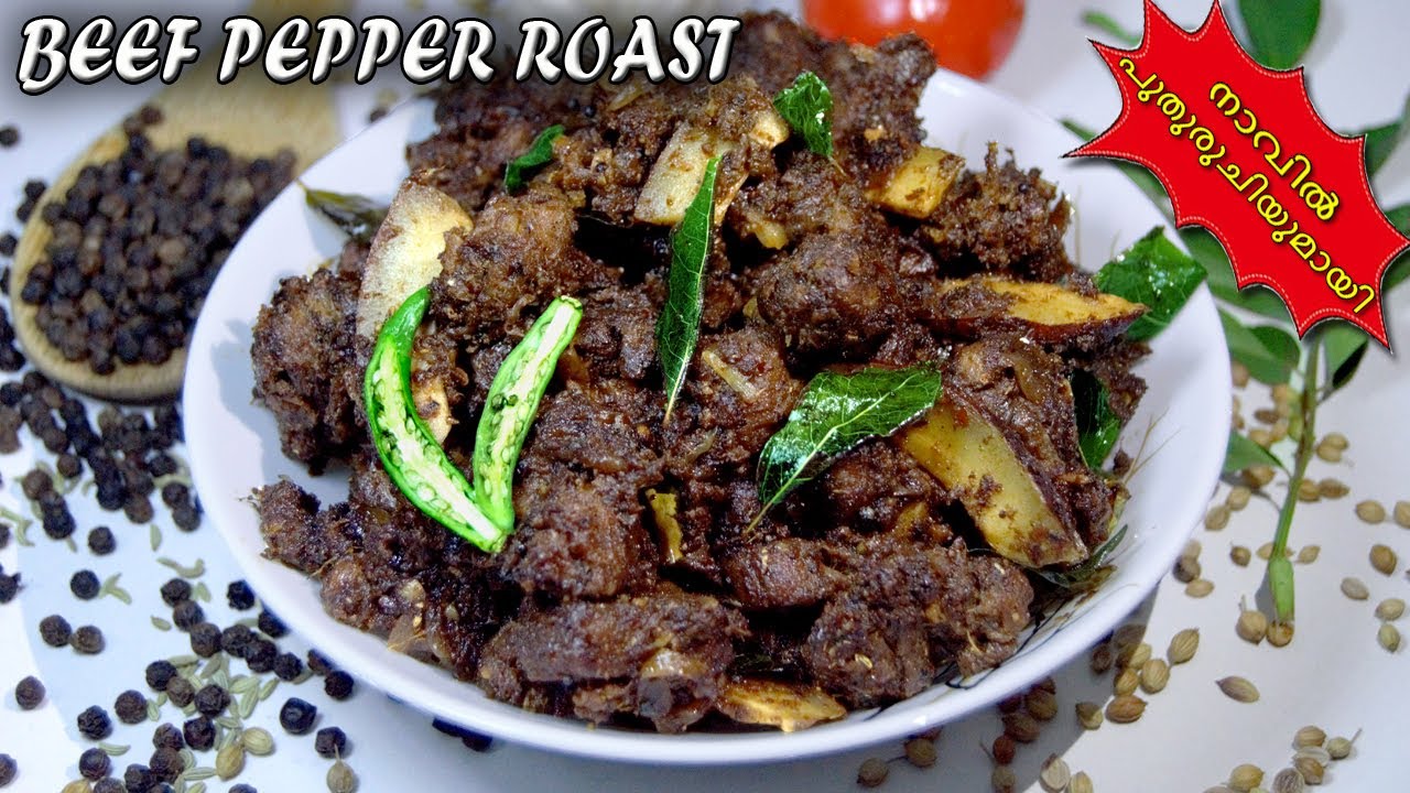 പുതു രുചിയിൽ ബീഫ് പെപ്പർ റോസ്റ്റ് Beef Pepper Roast Kerala style
