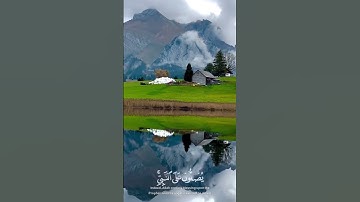 إن الله وملائكته يصلون على النبي - #سعود_الشريم - #سورة_الأحزاب #حالة_واتس