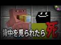 見るんじゃねえよ - 密告中【マインクラフト】