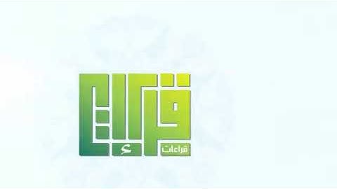 سورة ( الواقعة ) قورئان خوێن 🟧 يوسف أبكر 🟨