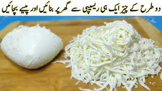 Homemade Mozzarella Cheese & Cream Ricotta Cheese Recipe Without Rennet By Cooking Genius Maryam
