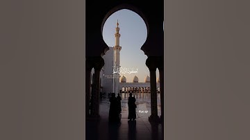اكتب شيء تؤجر عليه"🌿#ذكر_الله_حياة_للقلوب  #قران_كريم #قرآن #تلاوات_خاشعة #تلاوات #اسلام_صبحي
