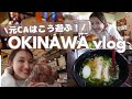 【移住者が教える沖縄】沖縄そば/やちむん/激うまハンバーガー/サータアンダギー　#沖縄#沖縄旅行#おきなわ #沖縄旅行 #沖縄移住 #沖縄そば #やちむん #食器紹介