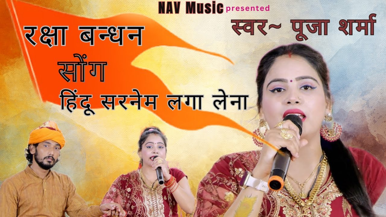 Hindu Surname Lga Lena Pooja Sharma Letst Hindu Surname Lga Lena Pooja Sharma Letst