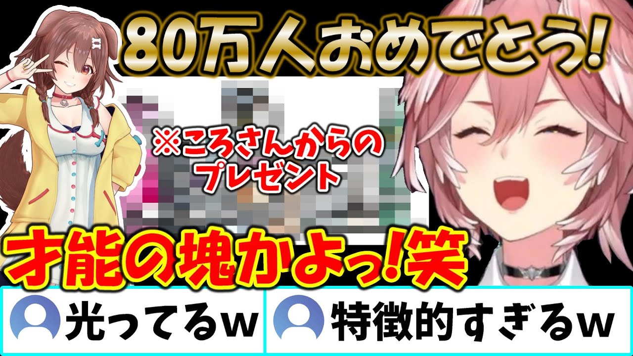 ころさんから届いたプレゼントに爆笑☆丁寧に1つ1つツッコミを入れて