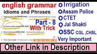 Irrigation Dept Assam Police Exam English Grammar Class-8 | Previous Year Question| Junior Assistant