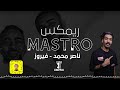 ناصر محمد فيروز Dj Mastro ناصر محمد فيروز Dj Mastro