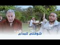 عمر وسلمى 3 شوقتني للمدام 