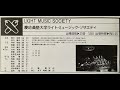 慶應義塾大学Light Music Society@1990YBBJC