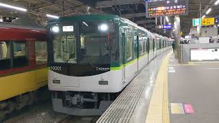 京阪10000系10001F回送枚方市駅発車