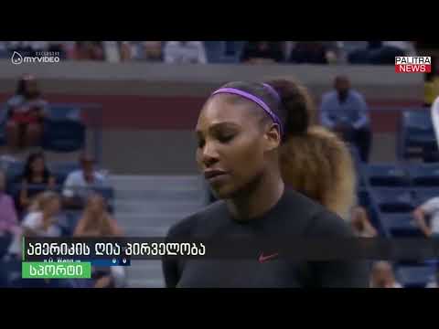 ამერიკის ღია პირველობა