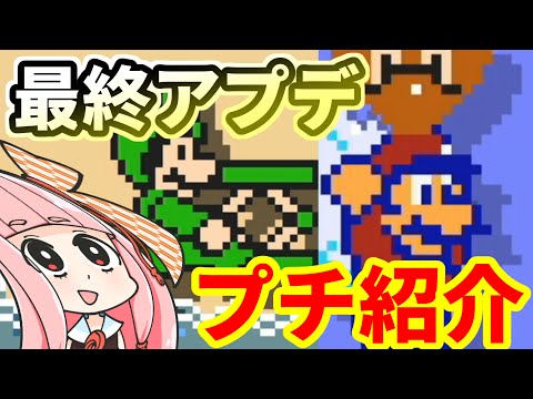 【マリオメーカー２】最終アップデート実況！ カエルマリオ！ USAマリオ！ #爆発する妹シリーズ