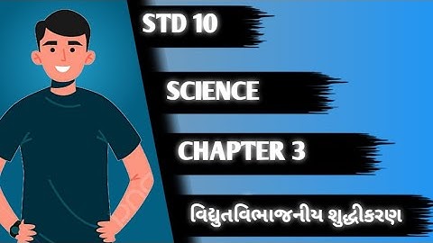 STD 10 CH 3 Q & A | ધાતુઓ અને અધાતુઓ