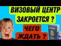 Виза в Польшу 2022 | Визовый центр Польши будет ли работать в 2022 году?