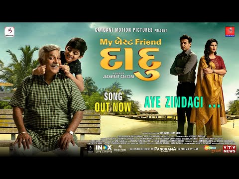 My best friend dadu gujrati full || song brijen gajjar || jashvant Gangani || 2023