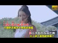 【おんなの雨】水森かおり//日文/漢譯/MV版