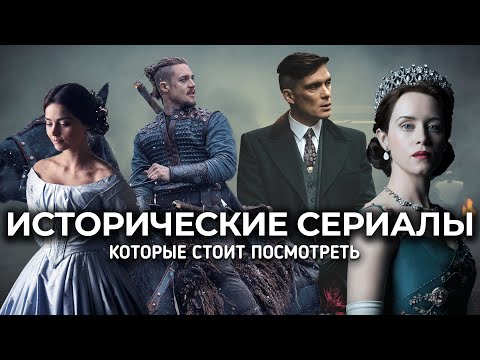 Video: Topp 10 Britiske TV-serier