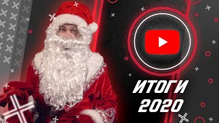 Полный разбор YouTube-2020: Премия «Коричневая Кнопка» // Антиблогер